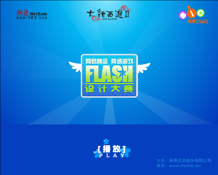 江湖（剪秋罗） 截图 4/7