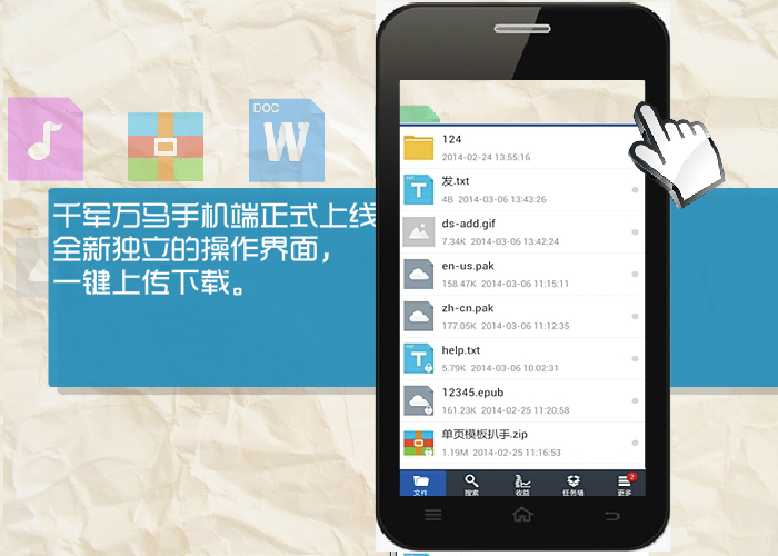 千军万马app（gym314） 截图 8/8