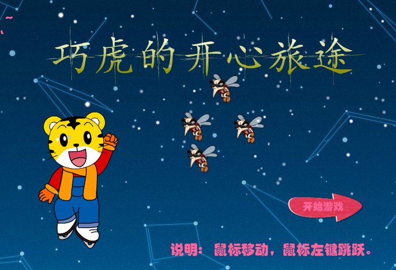 梦想旅途 截图 7/8
