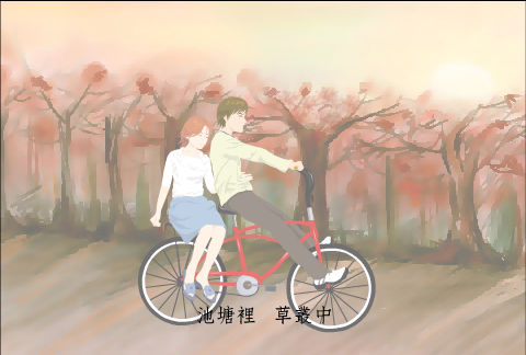 伊能静：秋天的信（不详） 截图 3/8