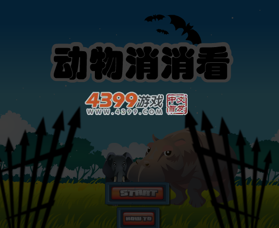 欢乐动物对对碰 截图 6/7