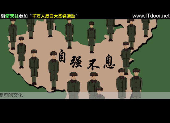 爆笑反日说唱—终“日”到底（倚天FLASH小组） 截图 3/8