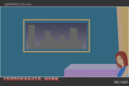 爱已决堤（周庆宝） 截图 1/8