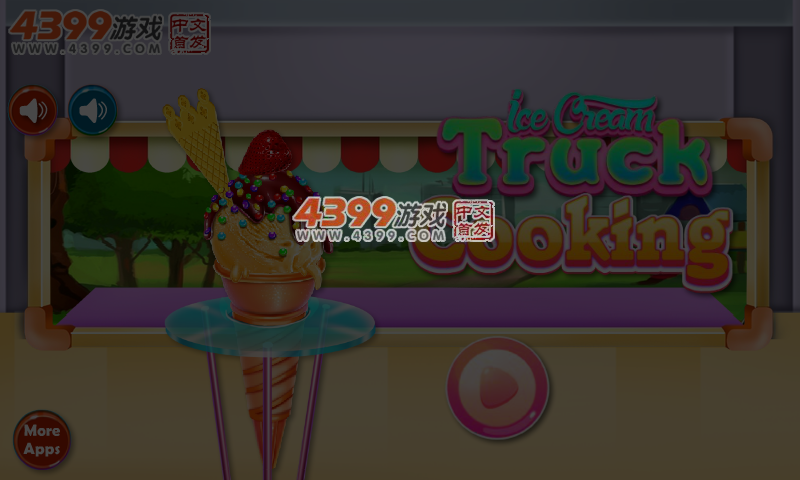 清理冰淇淋车 截图 6/8