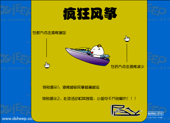疯狂风筝（cgbird） 截图 4/4