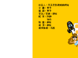 要抱紧啊（三宝系列） 截图 1/2