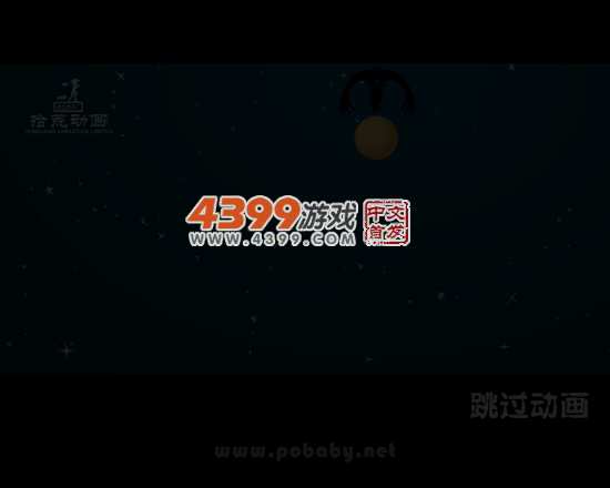 破孩奔月 截图 1/8