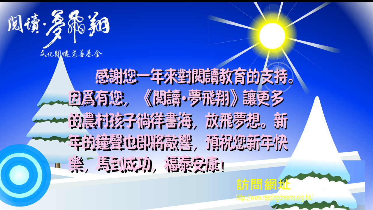 阅读贺卡（dixson2000） 截图 3/8