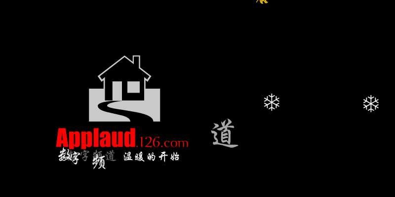 数字频道（流星一派） 截图 2/8