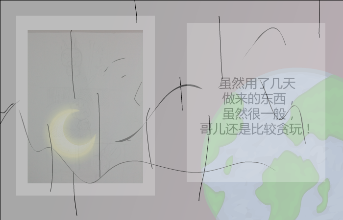 哥哥你真帅（_佬猫） 截图 3/8