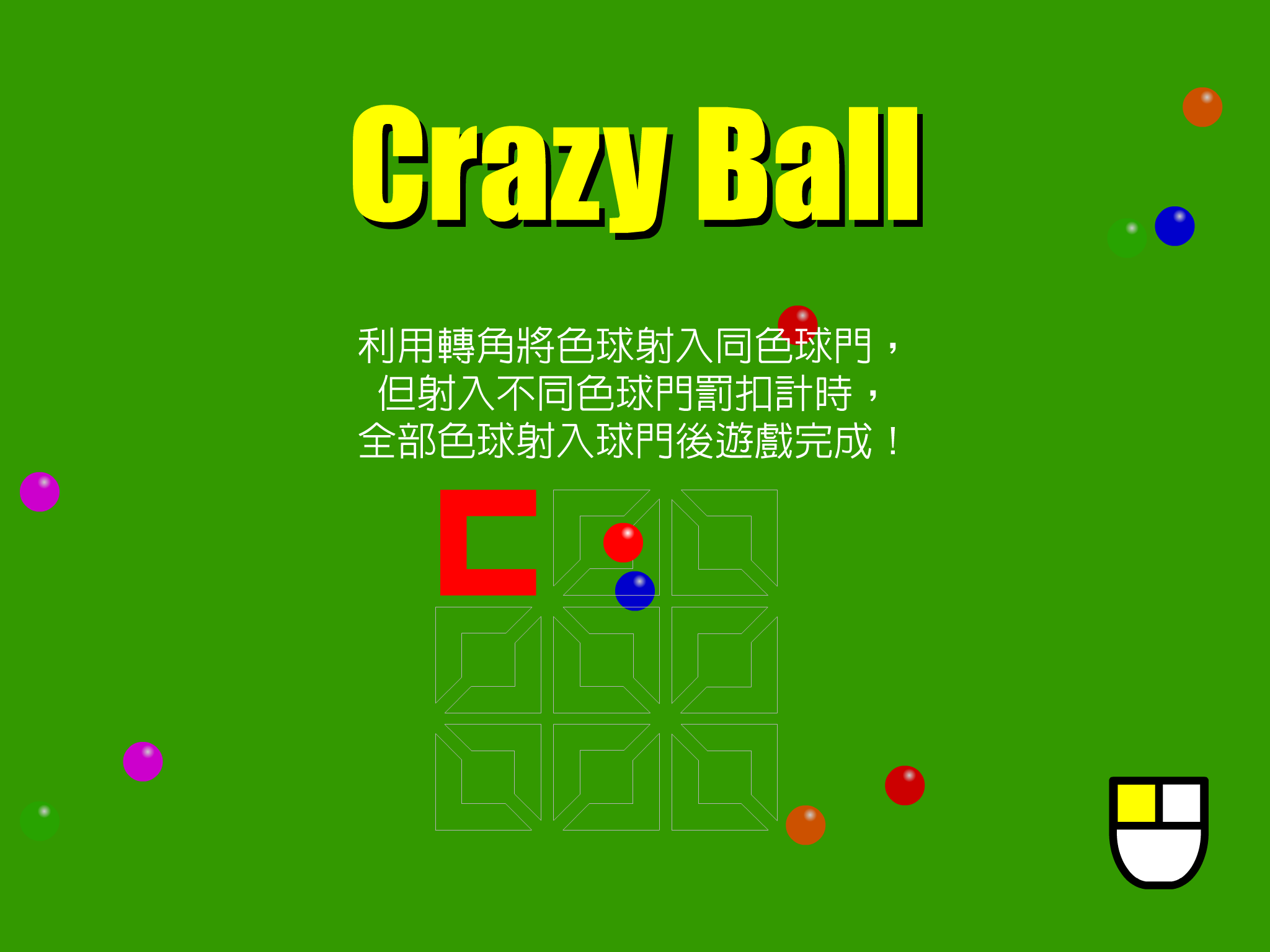 Crazy Ball（davidby） 截图 8/8