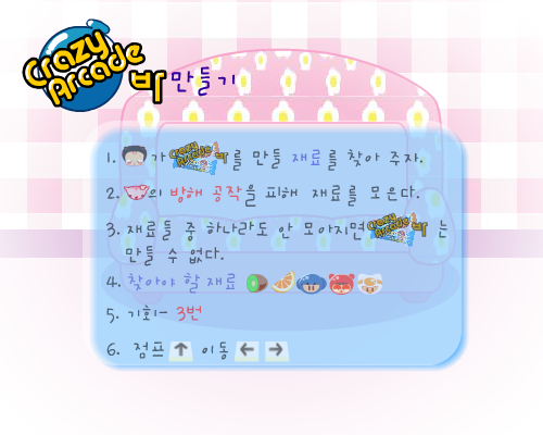 找寻材料 截图 7/8