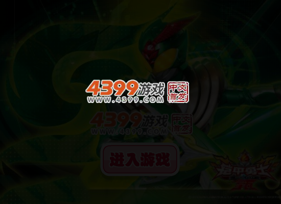 铠甲勇士飓风冒险 截图 5/6