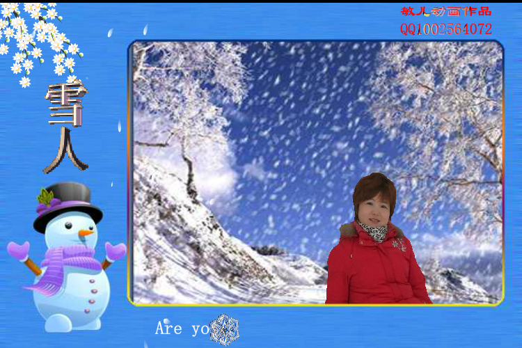 雪人（敏儿） 截图 6/8