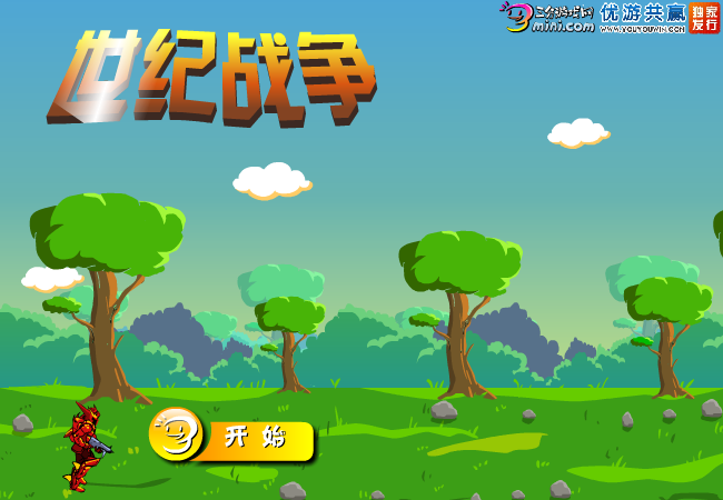 世纪战争 截图 1/8