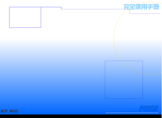 PCICQ 使用说明（SANDY） 截图 6/8