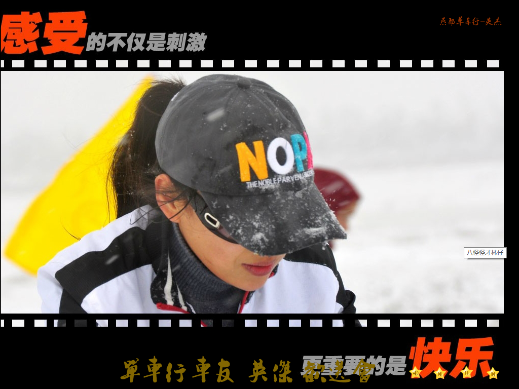 单车行车友英杰 截图 2