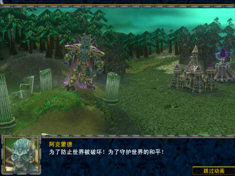 魔兽战争3精灵反击 截图 3/8