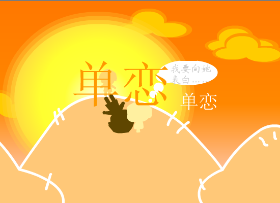 单恋[王光良]（shawn） 截图 8/8