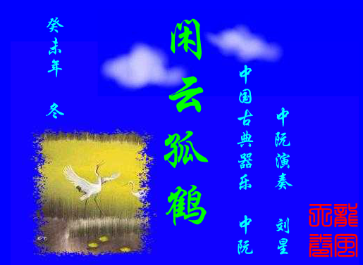 FMV：闲云孤鹤（天龙卷风） 截图 7/8