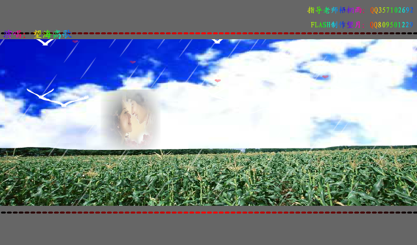 飘洒的心雨（望月） 截图 6/8