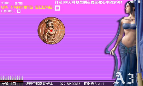 A3主题射击游戏（机器猫大人） 截图 6/8