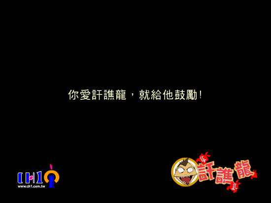 援助創作（訐譙龍） 截图 2/4