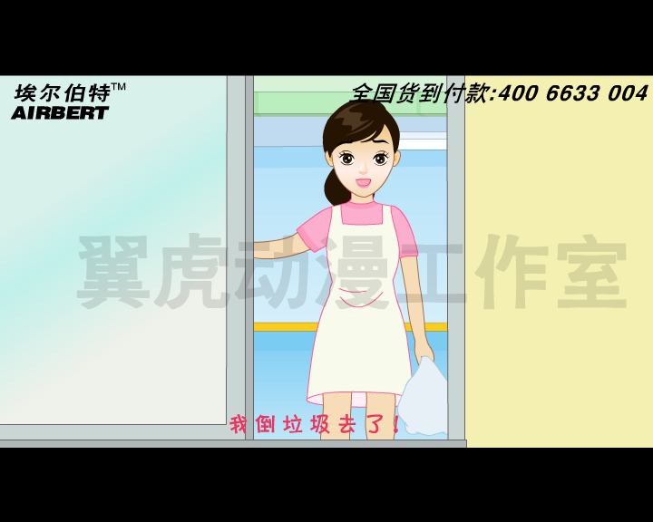 上海flash制作公司 www.flashzhizuo.net.cn（翼虎动漫） 截图 1/8