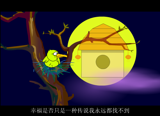 我是一只小小鸟（KISSMORE） 截图 6/8
