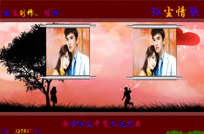 红尘情歌（暖阳） 截图 5/8