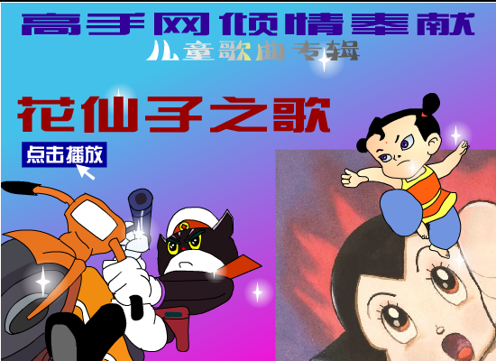 花仙子之歌（newcpu） 截图 3/8
