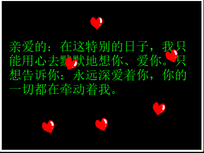 生日（小虎牙妹子） 截图 4/8