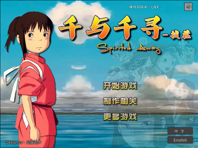 千与千寻找茬 截图 6/8