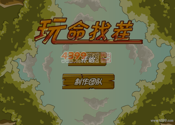 玩命找茬 截图 6/8