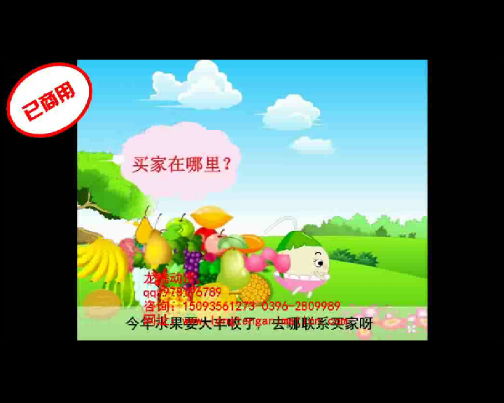 金农通 FLASH动画（aprilaimoli） 截图 7/8