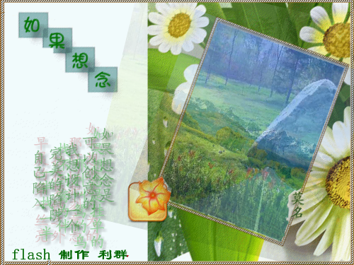 如果想念（白云） 截图 7/8