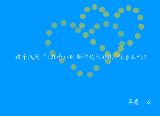 Take me to your heart（非非.Net） 截图 2/8