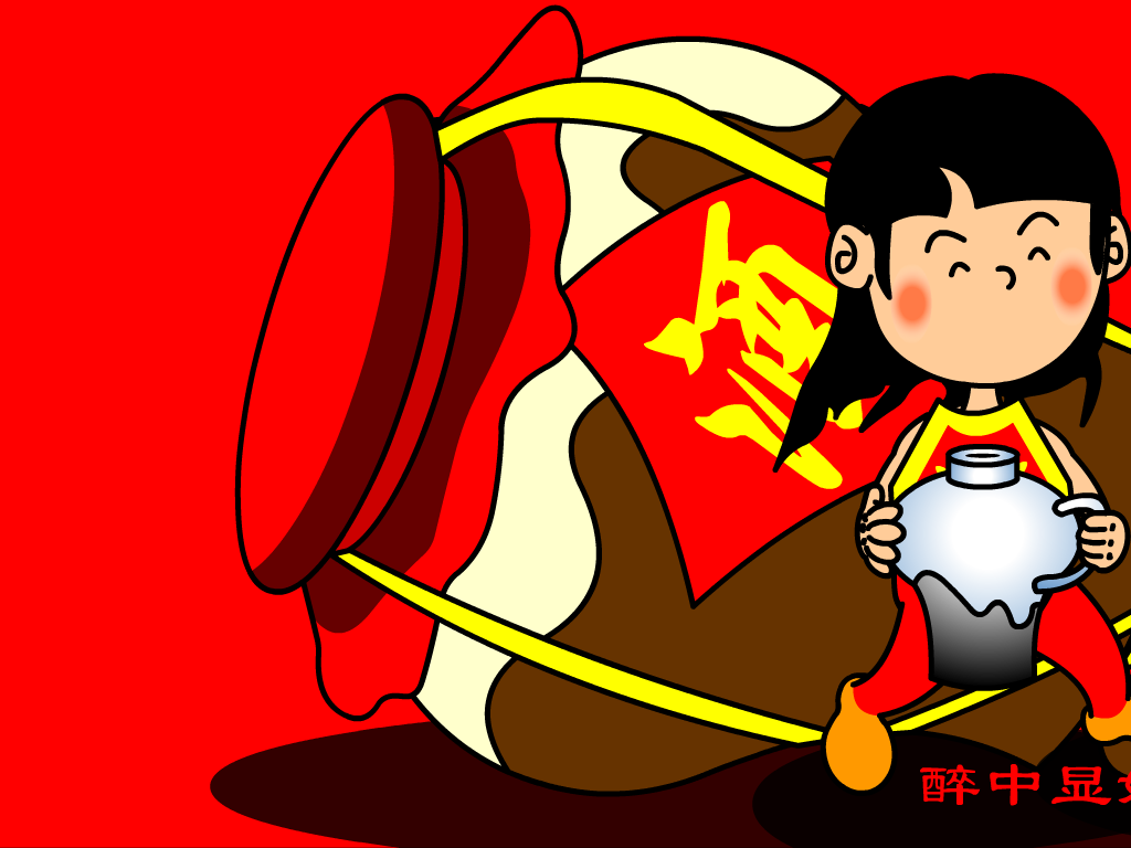 醉拳（顾伟欣） 截图 8/8