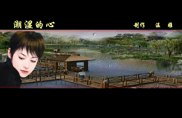 潮湿的心（自己习作） 截图 5/8