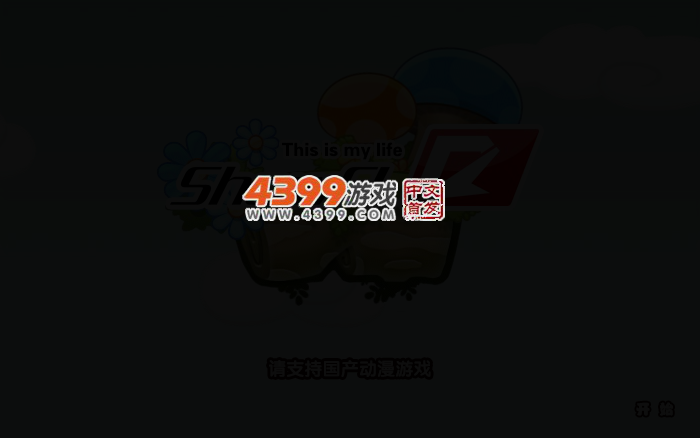 疯狂跑酷选关版 截图 2/8