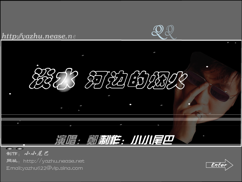 淡水河边的烟火（小小622） 截图 1/8