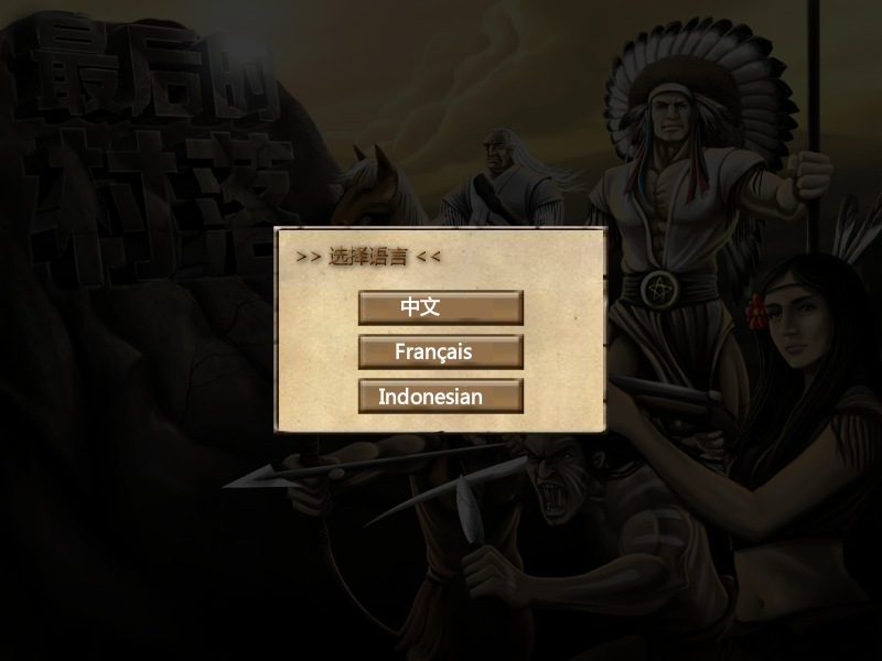 最后的村落 截图 8/8