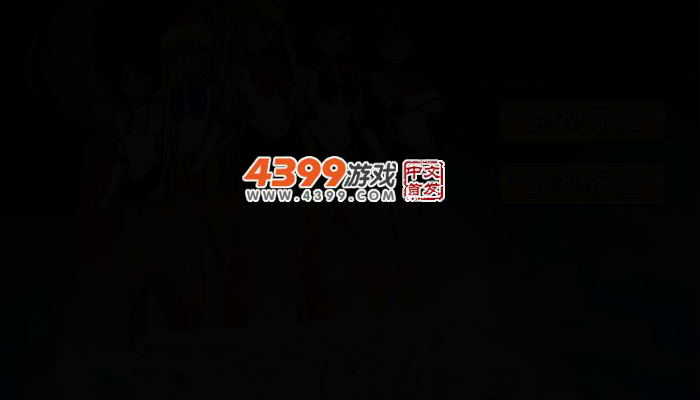 美少女之找茬 截图 2/5