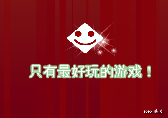 最后武士 截图 6/8