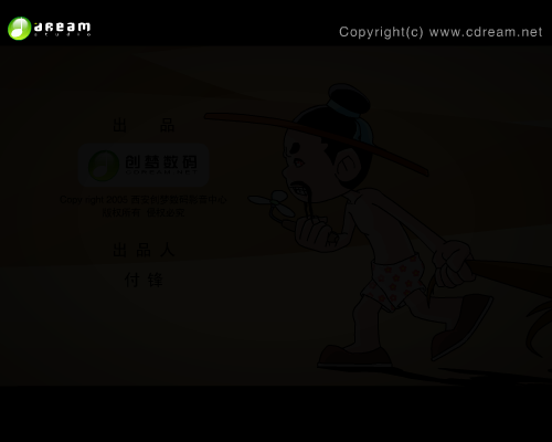 长安乱第一集 下（创梦数码） 截图 4/8