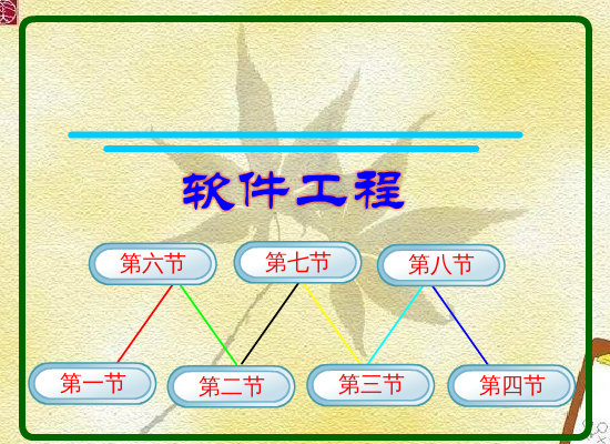 东风破（实践） 截图 1/5