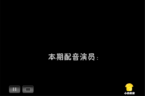 小白闪报——年终奖（liang_bo） 截图 6/8