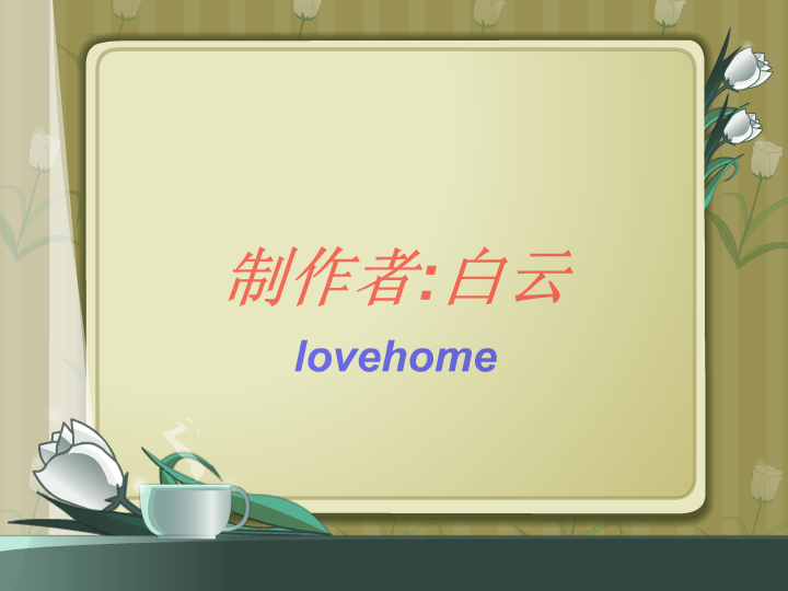 flash习作 截图 2