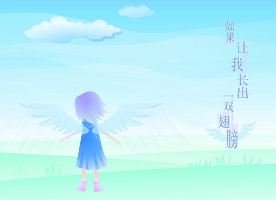 遥远的梦想（清水鱼儿） 截图 5/8