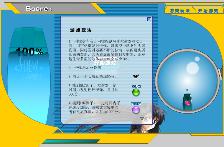 美女洗发（不详） 截图 3/5